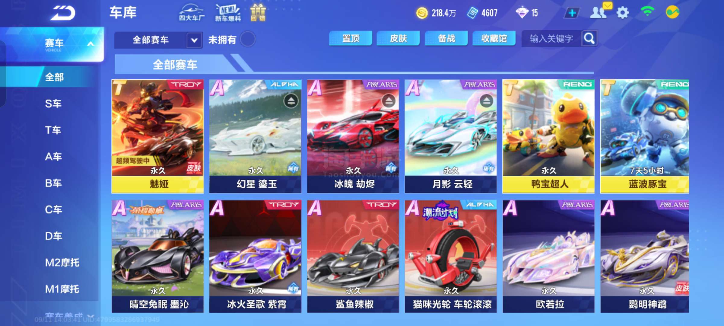 同时提高回